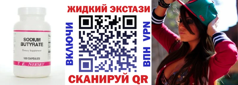 Бутират бутандиол  Жуковка 