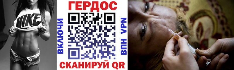 ГЕРОИН VHQ Жуковка
