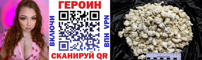 ГЕРОИН Heroin  где продают   Жуковка 