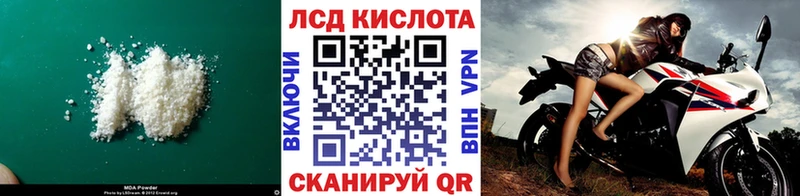 ЛСД экстази кислота  KRAKEN tor  Жуковка  где найти наркотики 