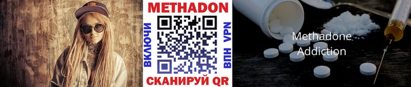 Метадон кристалл  как найти   Жуковка 